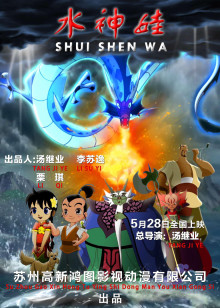 交界惊爆点