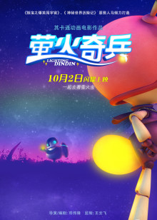 大象林旺之一炮成名
