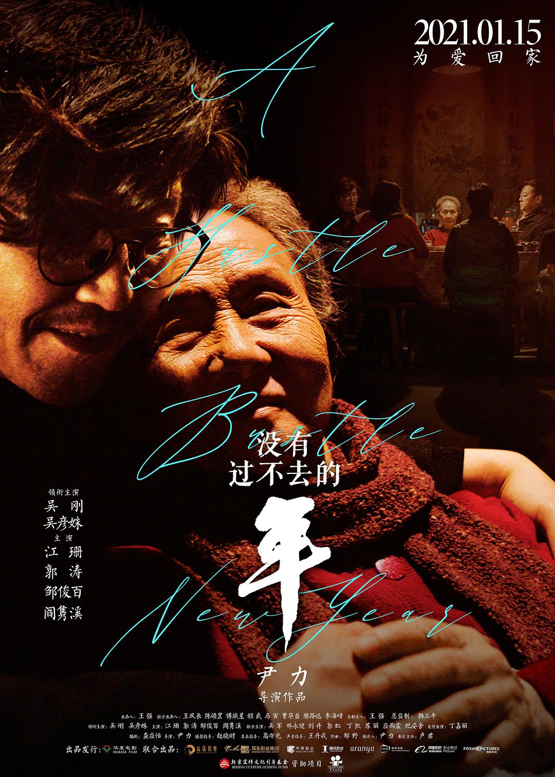 天和局