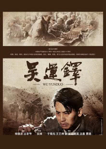 战争程序员白濑