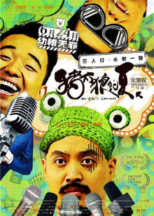 白蛇：缘起