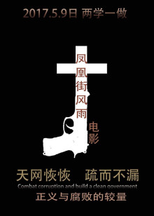 血姬传