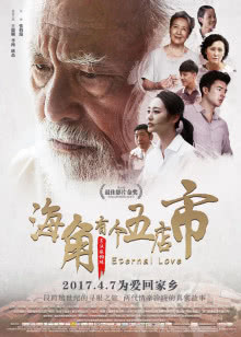 江湖豪情[特殊任务]