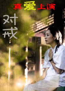 相棒第2季