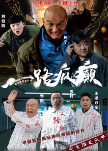 大展猴威2：滑板高手（普通话）