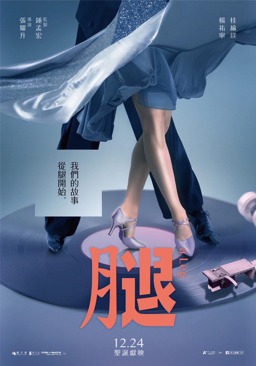 血未冷